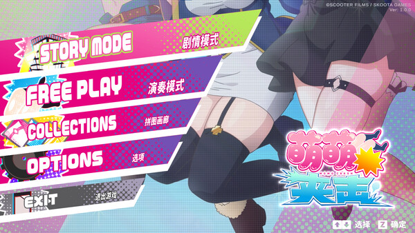 萌萌夹击 MOMO Crash|官方中文|Build.20034514|解压即撸|_1