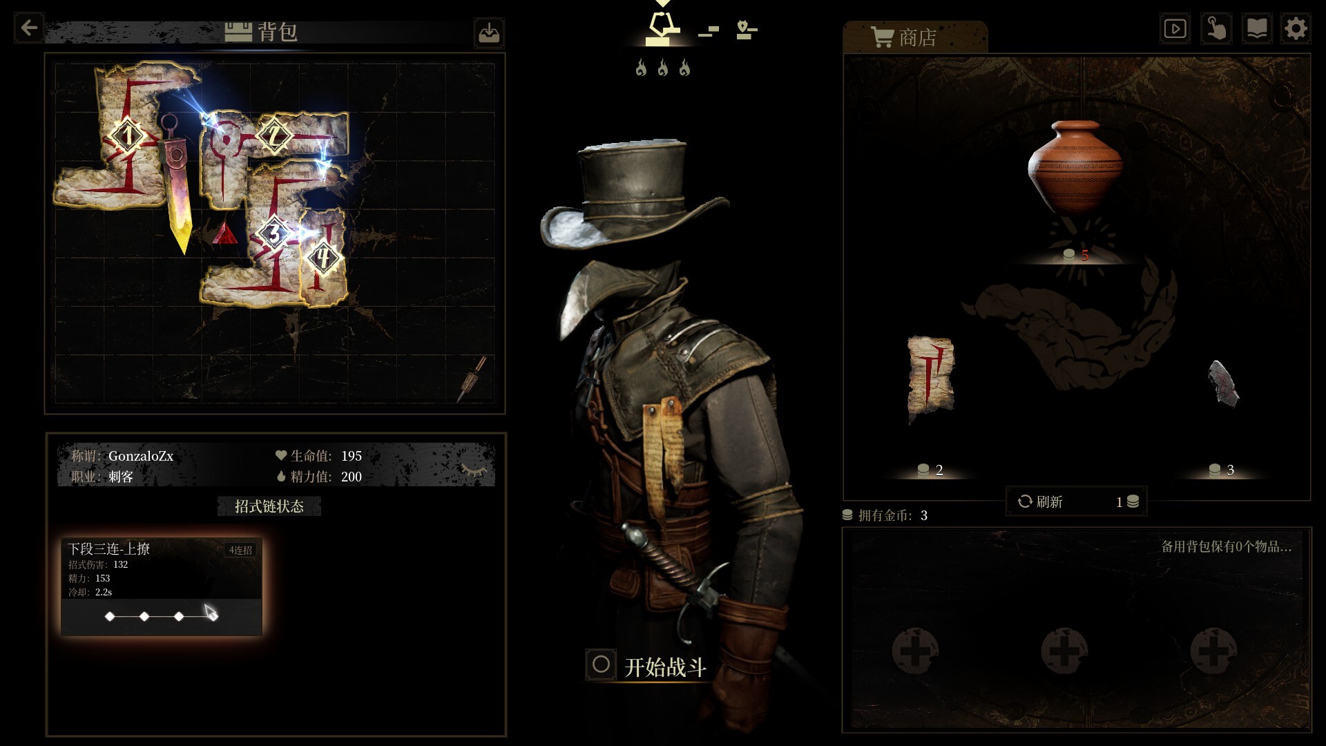 无用之人 登神长阶|豪华中文|-Build.20874651-1.0.2+全DLC|解压即撸|_8