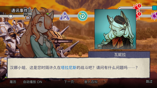 战场的赋格曲3 Fuga Melodies of Steel3|官方中文|本体+1.2.0升补+4DLC|NSZ|原版|_6