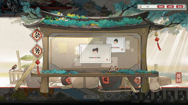 岁久丹青|官方中文|Build.19539377-绣阁朱门-梦回长安+全DLC|解压即撸|_2