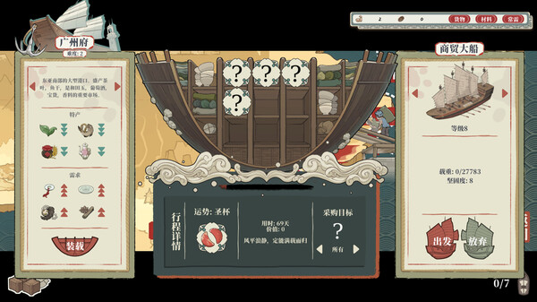 岁久丹青|官方中文|Build.19539377-绣阁朱门-梦回长安+全DLC|解压即撸|_6