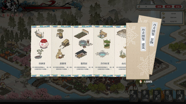 岁久丹青|官方中文|Build.19539377-绣阁朱门-梦回长安+全DLC|解压即撸|_3
