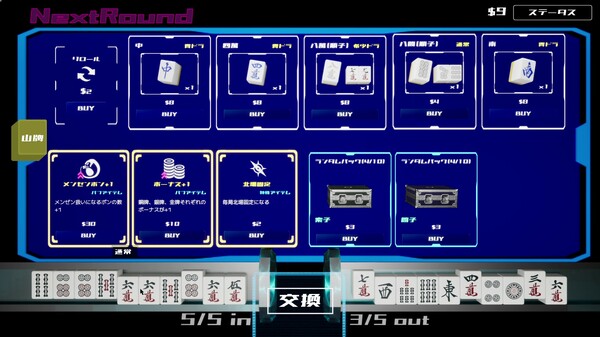 天际麻将 极限挑战 Sky’s The Limit MAH JONG|官方中文|解压即撸|_4