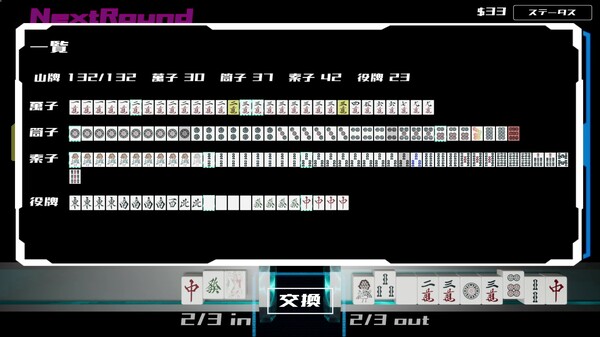 天际麻将 极限挑战 Sky’s The Limit MAH JONG|官方中文|解压即撸|_5