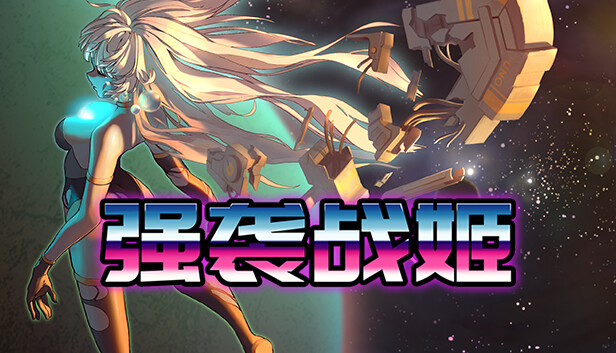 强袭战姬|官方中文|Build.15939528-狂潮震荡-爆裂连锁|解压即撸|_0