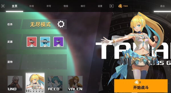 强袭战姬|官方中文|Build.15939528-狂潮震荡-爆裂连锁|解压即撸|_3