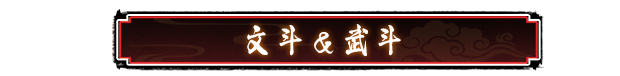 权臣|豪华中文|Build.20073072-黯影筹码-苍冥战歌|解压即撸|_13