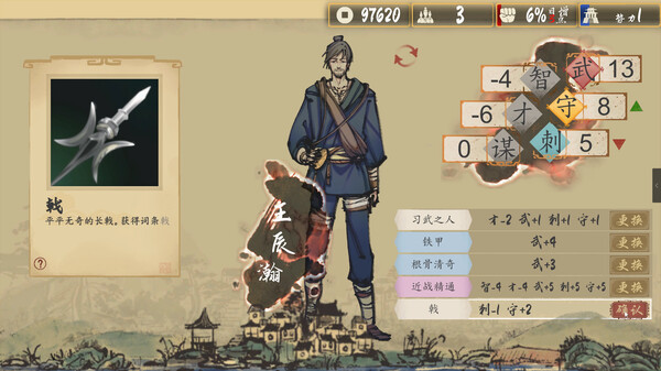 权臣|豪华中文|Build.20073072-黯影筹码-苍冥战歌|解压即撸|_5