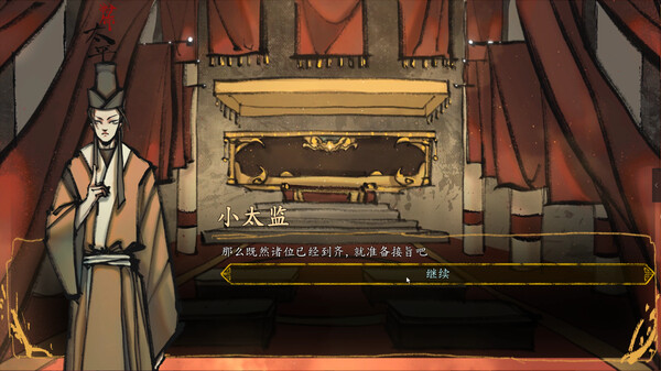 权臣|豪华中文|Build.20073072-黯影筹码-苍冥战歌|解压即撸|_1