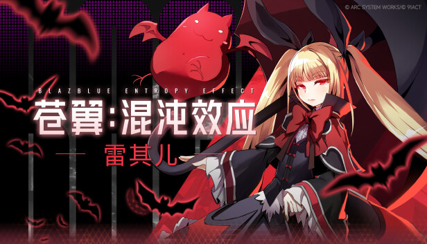 苍翼 混沌效应|官方中文|Build.20707280+联动死亡细胞-枭首者+全DLC+修改器|解压即撸|_3