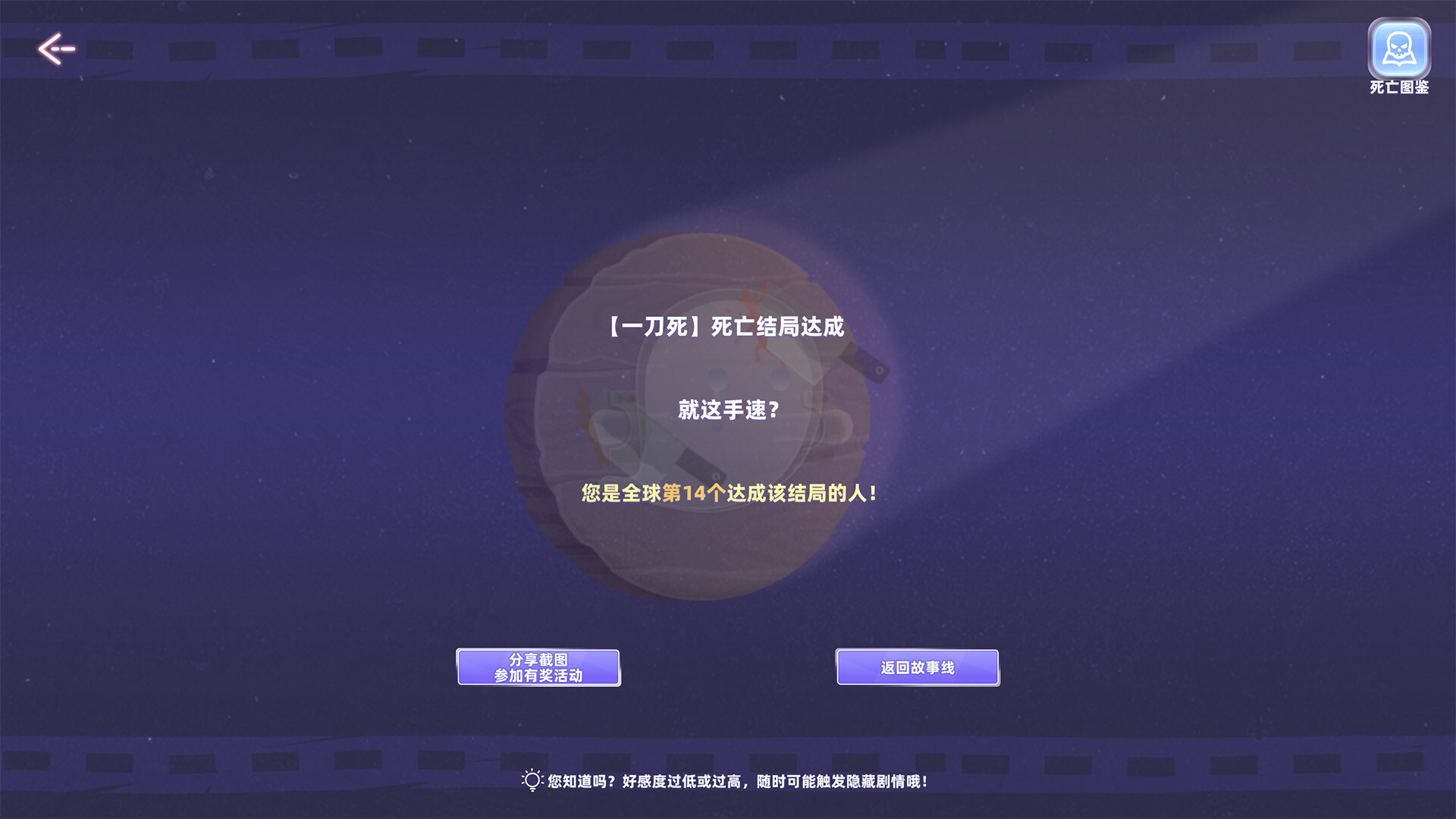 与美女合租的99种死法|中字-国语|Build.18263927+全DLC|解压即撸|_10