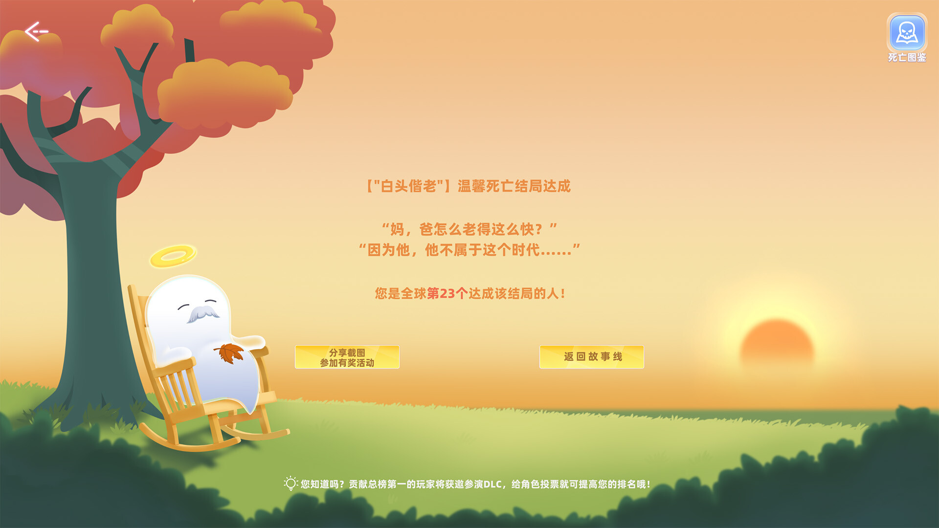 与美女合租的99种死法|中字-国语|Build.18263927+全DLC|解压即撸|_16