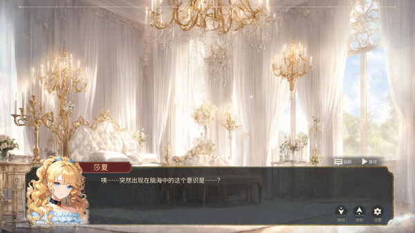 恶役贵女觉醒之路～赤色与纯白罗曼篇章|官方中文|Build.15148861-修复错误|解压即撸|_3