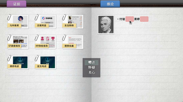 她杀 The Suspected Murder|官方中文|Build.17502134|解压即撸|_6