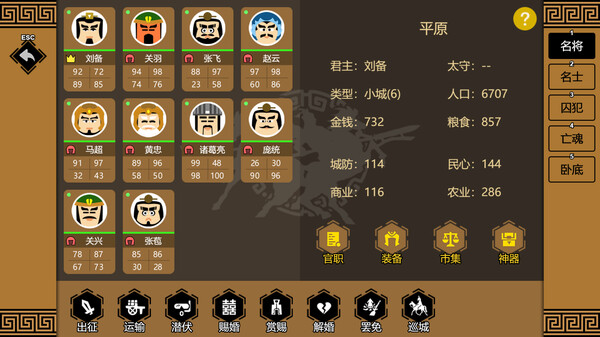 三国时代3|官方中文|Build.18477981-横扫八荒-王侯将相|解压即撸|_4
