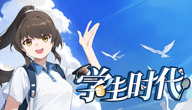 学生时代|官方中文|Build.19810557-流年絮语-懵懂诗篇+全DLC|解压即撸|_0