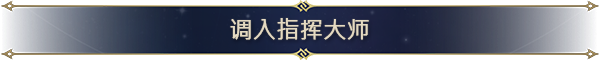 魔法门之英雄无敌 上古纪元|官方中文|Build.20480698-.46.10|解压即撸|_11