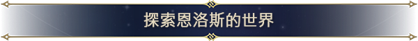 魔法门之英雄无敌 上古纪元|官方中文|Build.20480698-.46.10|解压即撸|_4