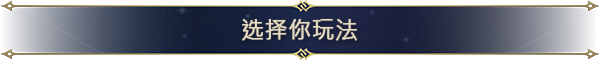魔法门之英雄无敌 上古纪元|官方中文|Build.20480698-.46.10|解压即撸|_7