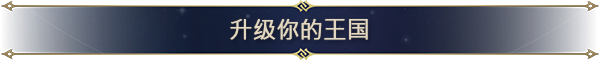 魔法门之英雄无敌 上古纪元|官方中文|Build.20480698-.46.10|解压即撸|_9