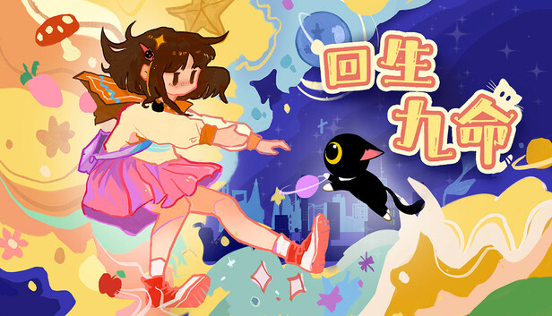 回生九命 The Nine Rebirths|官方中文|Build.16822621|解压即撸|_0
