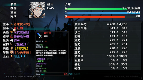 三国志潜龙在渊|官方中文|Build.20193003-千军破晓-霸业无双|解压即撸|_2