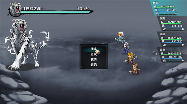 三国志潜龙在渊|官方中文|Build.20193003-千军破晓-霸业无双|解压即撸|_3