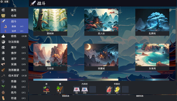 放置仙途|官方中文|Build.17139090-仙戒空间开放 经济体系大改|解压即撸|_1