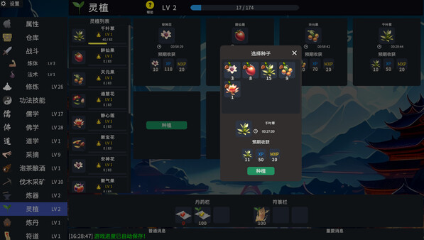 放置仙途|官方中文|Build.17139090-仙戒空间开放 经济体系大改|解压即撸|_5