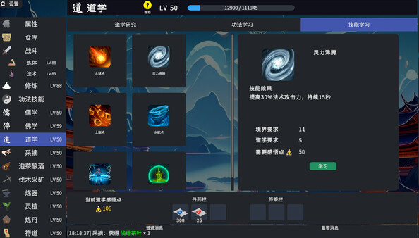放置仙途|官方中文|Build.17139090-仙戒空间开放 经济体系大改|解压即撸|_4