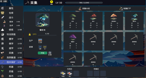 放置仙途|官方中文|Build.17139090-仙戒空间开放 经济体系大改|解压即撸|_6