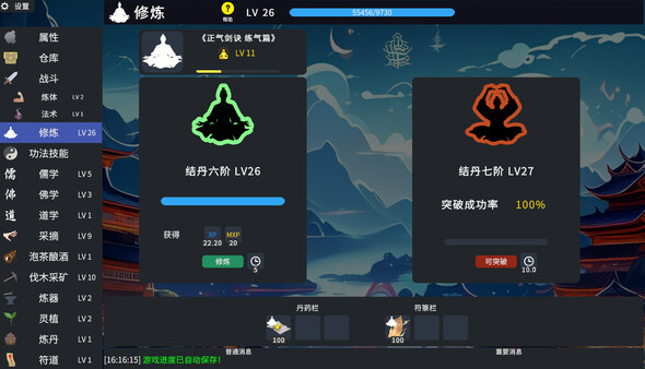 放置仙途|官方中文|Build.17139090-仙戒空间开放 经济体系大改|解压即撸|_7