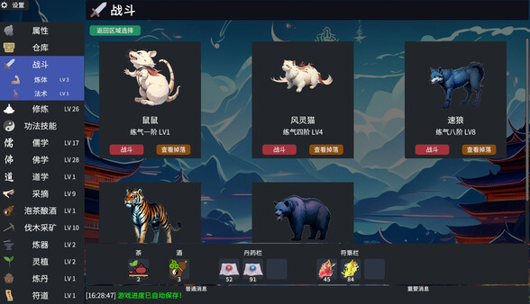 放置仙途|官方中文|Build.17139090-仙戒空间开放 经济体系大改|解压即撸|_2