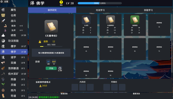 放置仙途|官方中文|Build.17139090-仙戒空间开放 经济体系大改|解压即撸|_3