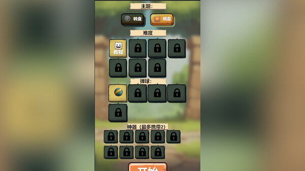 幸运转盘|官方中文|Build.16774906|解压即撸|_2