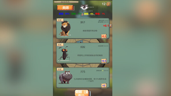 幸运转盘|官方中文|Build.16774906|解压即撸|_1