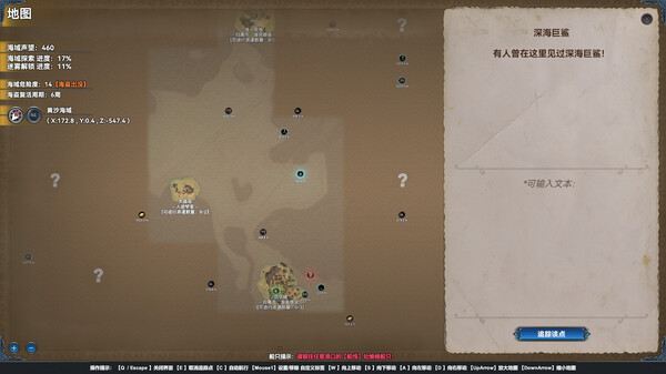 幻海奇航|官方中文|Build.16673238|解压即撸|_6