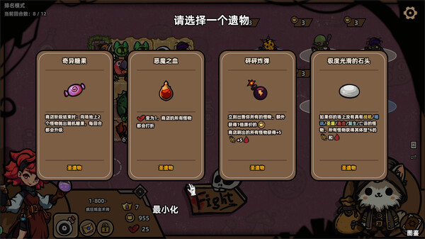 怪物对决自走棋 Monster Battles|官方中文|Build.18615617|解压即撸|_3