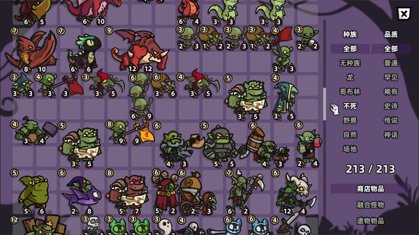 怪物对决自走棋 Monster Battles|官方中文|Build.18615617|解压即撸|_5