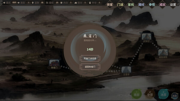 懒人也江湖|官方中文|Build.15286153-仙剑破虚-逐梦问道|解压即撸|_1