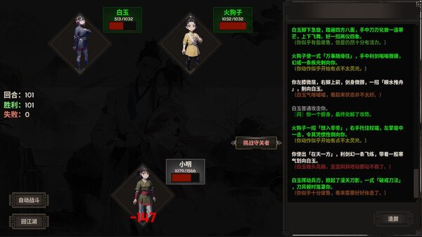 懒人也江湖|官方中文|Build.15286153-仙剑破虚-逐梦问道|解压即撸|_8