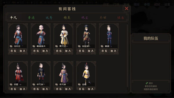 懒人也江湖|官方中文|Build.15286153-仙剑破虚-逐梦问道|解压即撸|_4