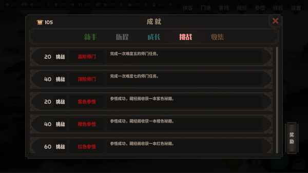 懒人也江湖|官方中文|Build.15286153-仙剑破虚-逐梦问道|解压即撸|_7