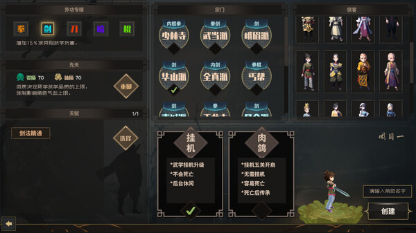 懒人也江湖|官方中文|Build.15286153-仙剑破虚-逐梦问道|解压即撸|_10