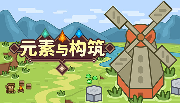 元素与构筑|官方中文|Build.16890963-绝命狂潮-潮汐防线|解压即撸|_0