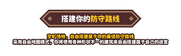 元素与构筑|官方中文|Build.16890963-绝命狂潮-潮汐防线|解压即撸|_7
