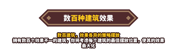 元素与构筑|官方中文|Build.16890963-绝命狂潮-潮汐防线|解压即撸|_11