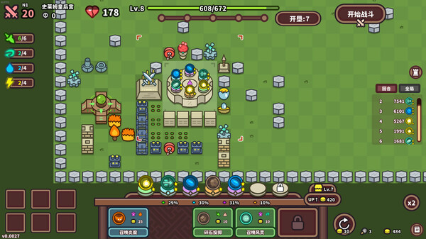 元素与构筑|官方中文|Build.16890963-绝命狂潮-潮汐防线|解压即撸|_5