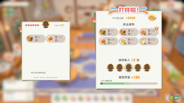 龙之歌 美食与冒险|官方中文|Build.20134898+全DLC|解压即撸|_9
