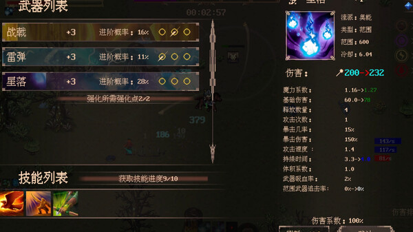 秘境探险者|豪华中文|Build.20282677-天谕猎歌-炽焰之握+全DLC|解压即撸|_9